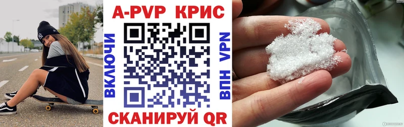 Альфа ПВП VHQ Воскресенск