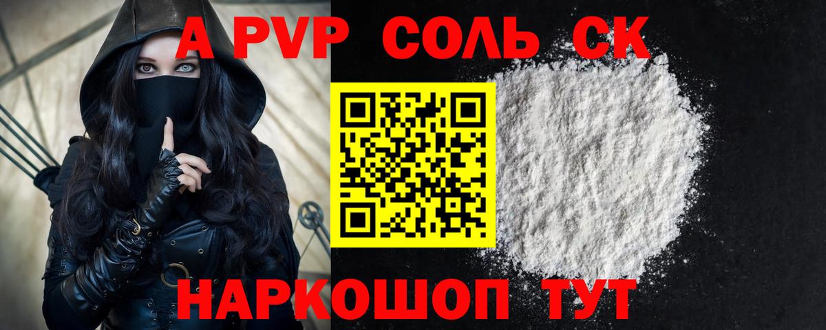 Alfa_PVP СК КРИС  A PVP  A-PVP мука  Воскресенск  Alpha PVP СК  Вход с VPN 