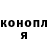 Бошки Шишки тримм D Curtis