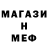 МЕТАДОН methadone Meg Men