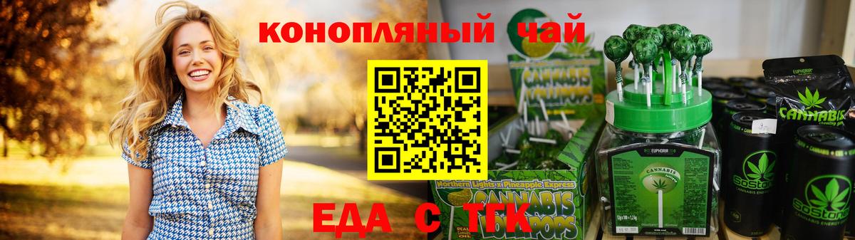 Воскресенск  Печенье с ТГК марихуана  Вход с VPN 