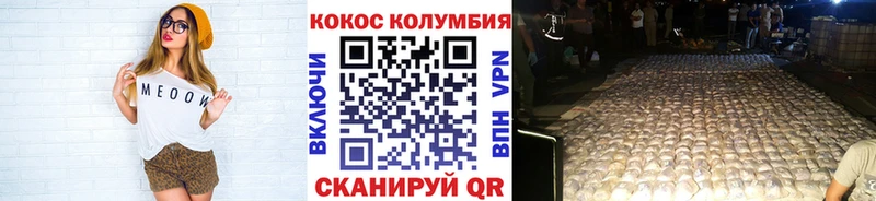 Кокаин 99%  блэк спрут зеркало  Воскресенск 