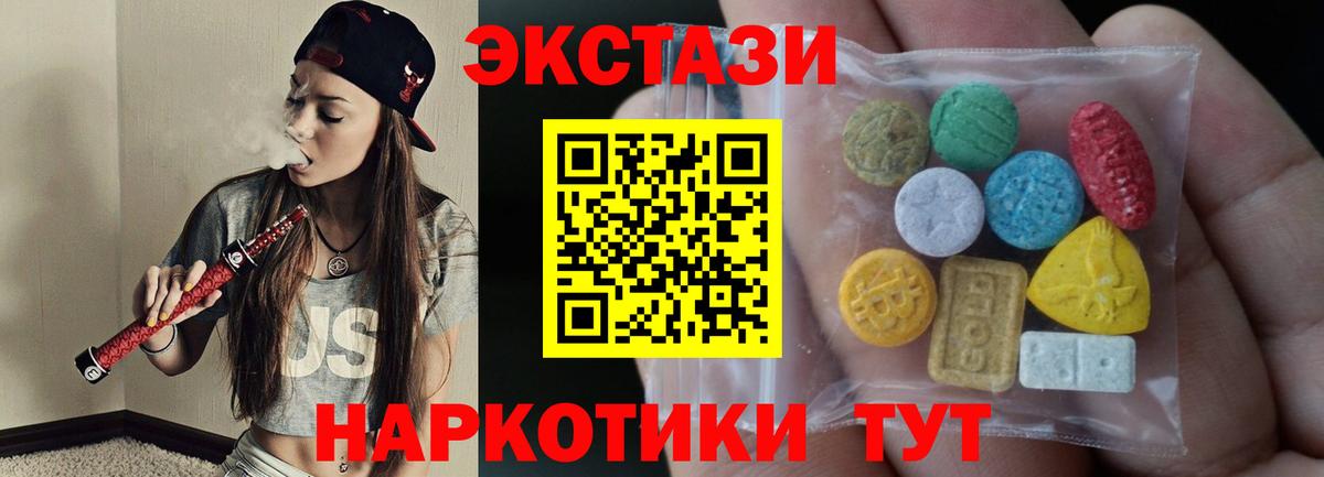 Экстази louis Vuitton  Вход с VPN  Воскресенск  Ecstasy  Экстази TESLA 