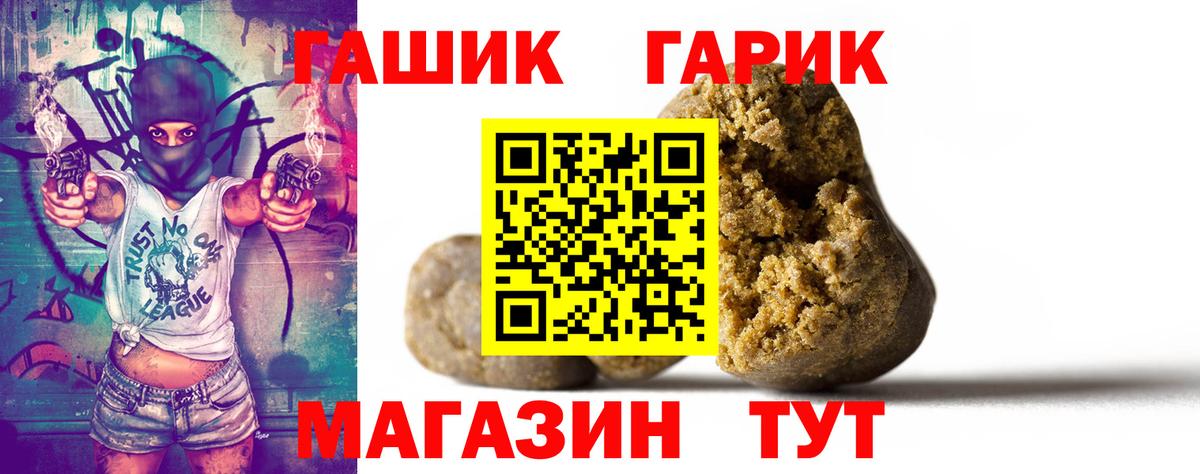 ГАШИШ Cannabis Воскресенск