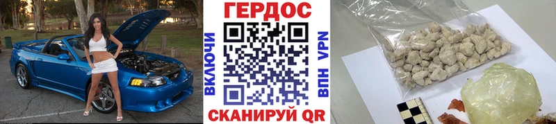 ГЕРОИН хмурый Воскресенск