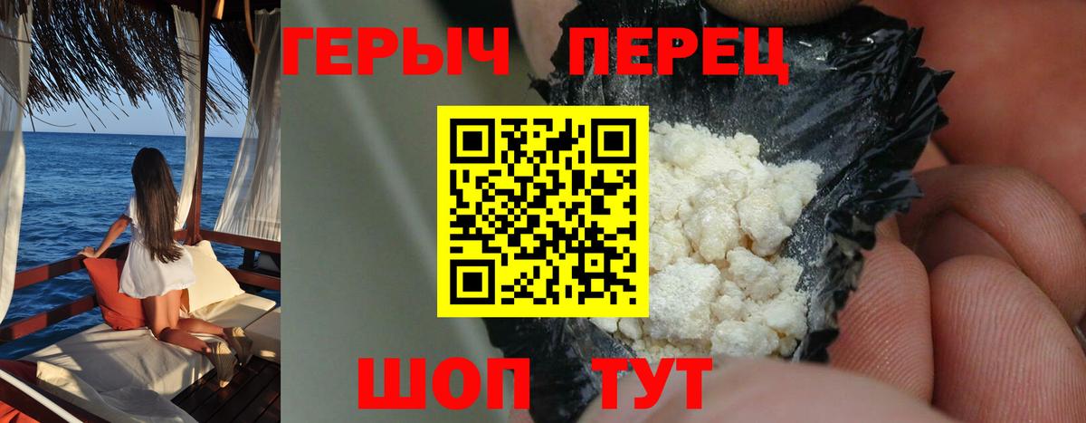 ГЕРОИН хмурый  Вход с VPN  Воскресенск 
