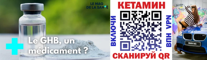 Кетамин ketamine Воскресенск