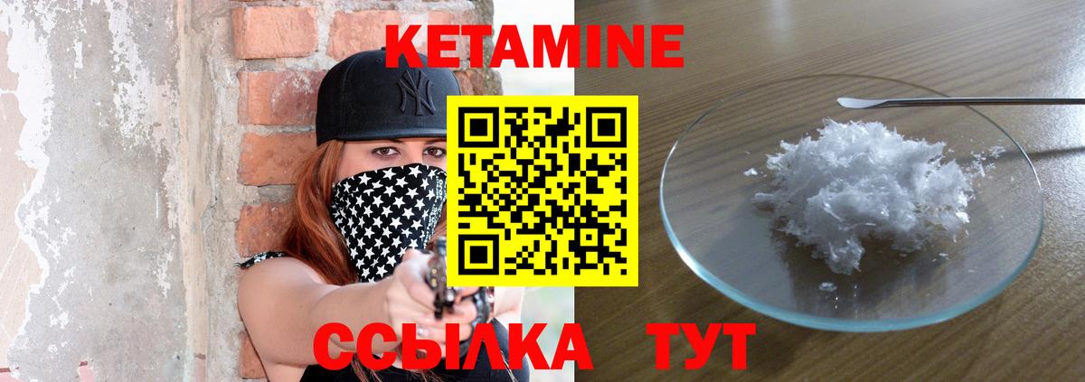Кетамин ketamine  блэк спрут ТОР  Воскресенск  Вход с VPN  КЕТАМИН VHQ 