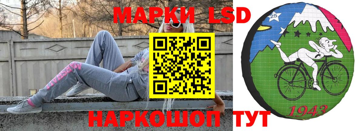 ЛСД экстази кислота Воскресенск