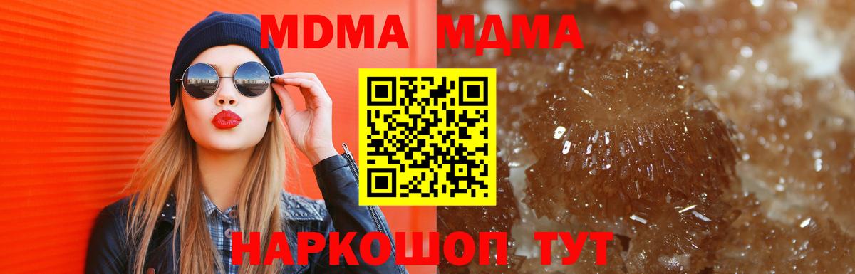 MDMA VHQ  Вход с VPN  Воскресенск 