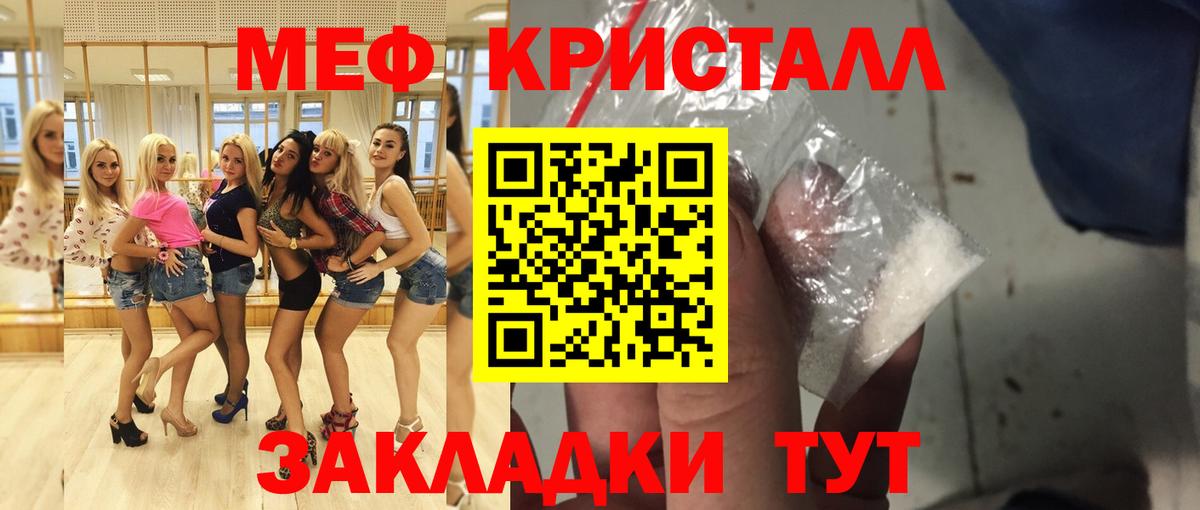 МЕФ кристаллы  МЕФ мяу мяу  Воскресенск  Вход с VPN 