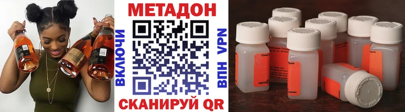 Метадон methadone  где купить наркоту  площадка официальный сайт  Воскресенск 