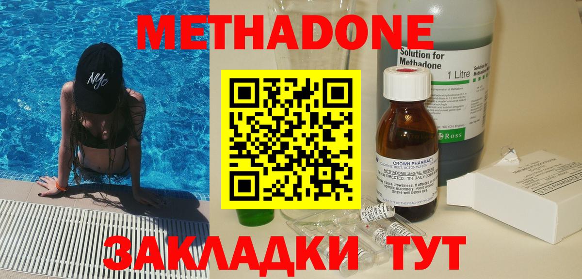 Метадон белоснежный  hydra как зайти  Вход с VPN  Воскресенск  МЕТАДОН мёд 