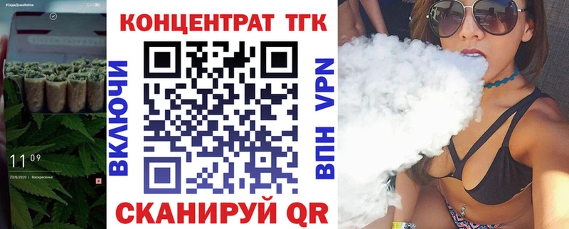 ТГК жижа  Воскресенск 